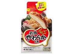 味の素 お肉やわらかの素 袋50g