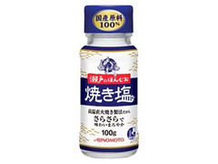 味の素 瀬戸のほんじお 焼き塩 瓶100g