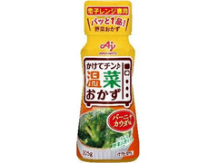 味の素 かけてチン♪温菜おかず バーニャカウダ味