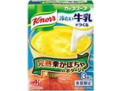 カップスープ 冷たい牛乳でつくる 完熟栗かぼちゃのポタージュ 箱15.8g×3