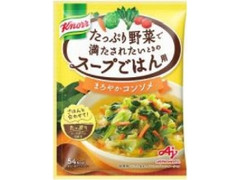 クノール たっぷり野菜で満たされたいときのスープごはん用 まろやかコンソメ 袋16.9g