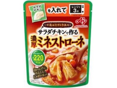 味の素 今夜はてづくり気分 濃厚ミネストローネ