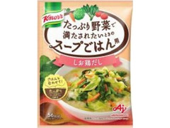 クノール たっぷり野菜で満たされたいときのスープごはん用 しお鶏だし