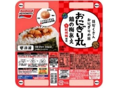 味の素 おにぎり丸 鶏の梅あえ 商品写真