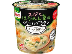 スープDELI エビとほうれん草のクリームグラタン カップ46.2g