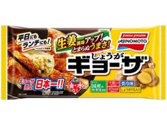 しょうがギョーザ 袋12個