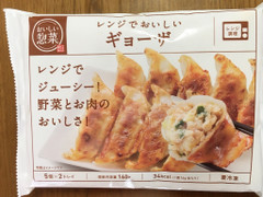 味の素冷凍食品 おいしい惣菜 レンジでおいしいギョーザ 商品写真