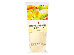 国産の卵だけを使用したマヨネーズ 袋250g