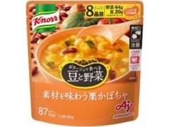 クノール ポタージュで食べる豆と野菜 素材を味わう栗かぼちゃ