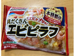 具だくさんエビピラフ 袋450g