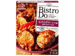 Bistro Do なすのボローニャ風炒め煮用