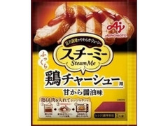 味の素 スチーミー 鶏チャーシュー用 袋90g