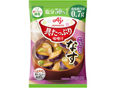 味の素 具たっぷり味噌汁 なす 減塩タイプ 商品写真