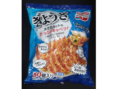 ぎょーざ 中評価】味の素 ぎょうざの感想・クチコミ・商品情報【もぐナビ】