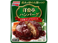 味の素 洋食亭 ハンバーグ