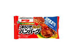 味の素冷凍食品 お弁当ハンバーグ 商品写真