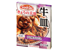 味の素 CookDo きょうの大皿 牛皿用