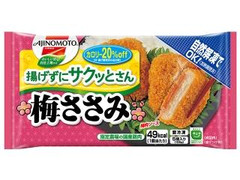 味の素冷凍食品 揚げずにサクッとさん 梅ささみ 袋5個