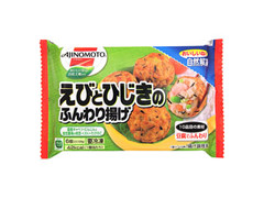 味の素冷凍食品 えびとひじきのふんわり揚げ 6個入り 袋129g