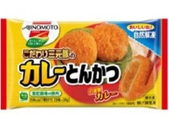 味の素冷凍食品 こだわり三元豚のカレーとんかつ 5個入り