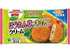 味の素冷凍食品 ノンフライ ほうれん草ときのこクリーム 5個入 商品写真