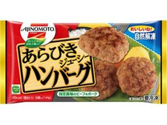 味の素食品冷凍 お弁当 あらびきジューシーハンバーグ 袋6個