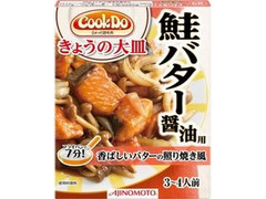 味の素 CookDo きょうの大皿 鮭バター醤油用