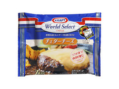 森永乳業 クラフト ワールドセレクト チェダーチーズ 袋7枚