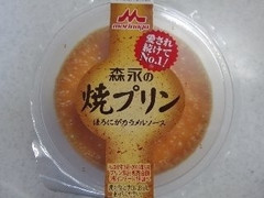 森永 焼きプリン 商品写真