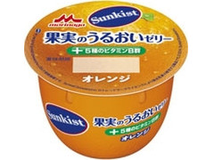 サンキスト 果実のうるおいゼリー オレンジ 商品写真