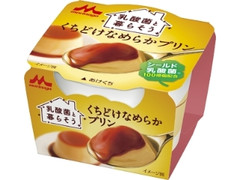 森永 乳酸菌と暮らそう くちどけなめらかプリン カップ75g