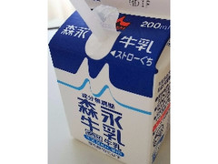 森永牛乳 パック200ml