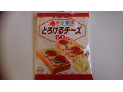 森永 とろけるチーズ 商品写真