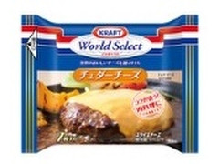 クラフト ワールドセレクト チェダースライス 商品写真