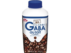 森永 GABA au lait コーヒー