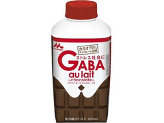森永 GABA au lait チョコレート 商品写真
