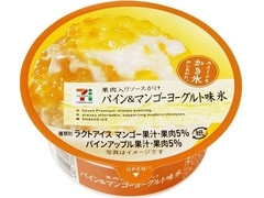 セブンプレミアム パイン＆マンゴーヨーグルト味氷 商品写真