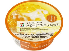 セブンプレミアム パイン＆マンゴーヨーグルト味氷