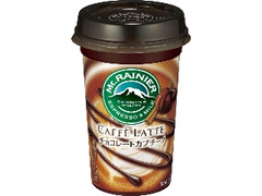 マウントレーニア カフェラッテ チョコレートカプチーノ カップ240ml