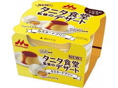 森永 タニタ食堂監修のデザート カスタードプリン カップ85g