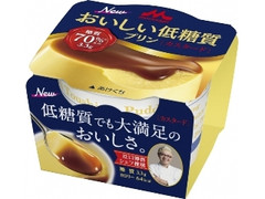 森永 おいしい低糖質プリン カスタード カップ75g