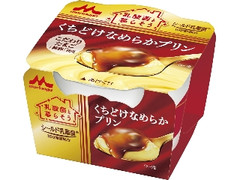 森永 乳酸菌と暮らそう くちどけなめらかプリン カップ75g