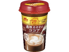 森永 乳酸菌と暮らそう 濃厚カカオのココア カップ240ml