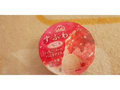 森永 す・ふ・わ いちご氷 いちごソース バニラアイス 商品写真