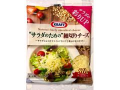 クラフト サラダのための細切りチーズ 商品写真