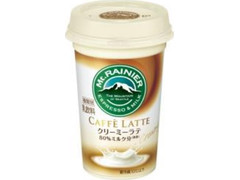 森永 マウントレーニア カフェラッテ クリーミーラテ