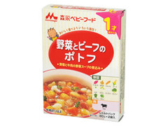 森永 ベビーフード 1才頃から 野菜とビーフのポトフ