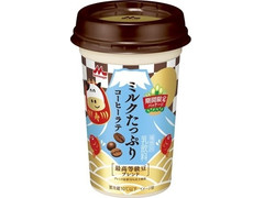 森永 ミルクたっぷり コーヒーラテ 商品写真