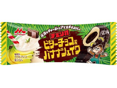 森永 チェリオ ビターチョコ＆バナナシェイク 商品写真