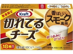 切れてるチーズ スモーク風味 箱18枚